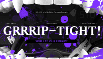 GRRRIP-TIGHT!