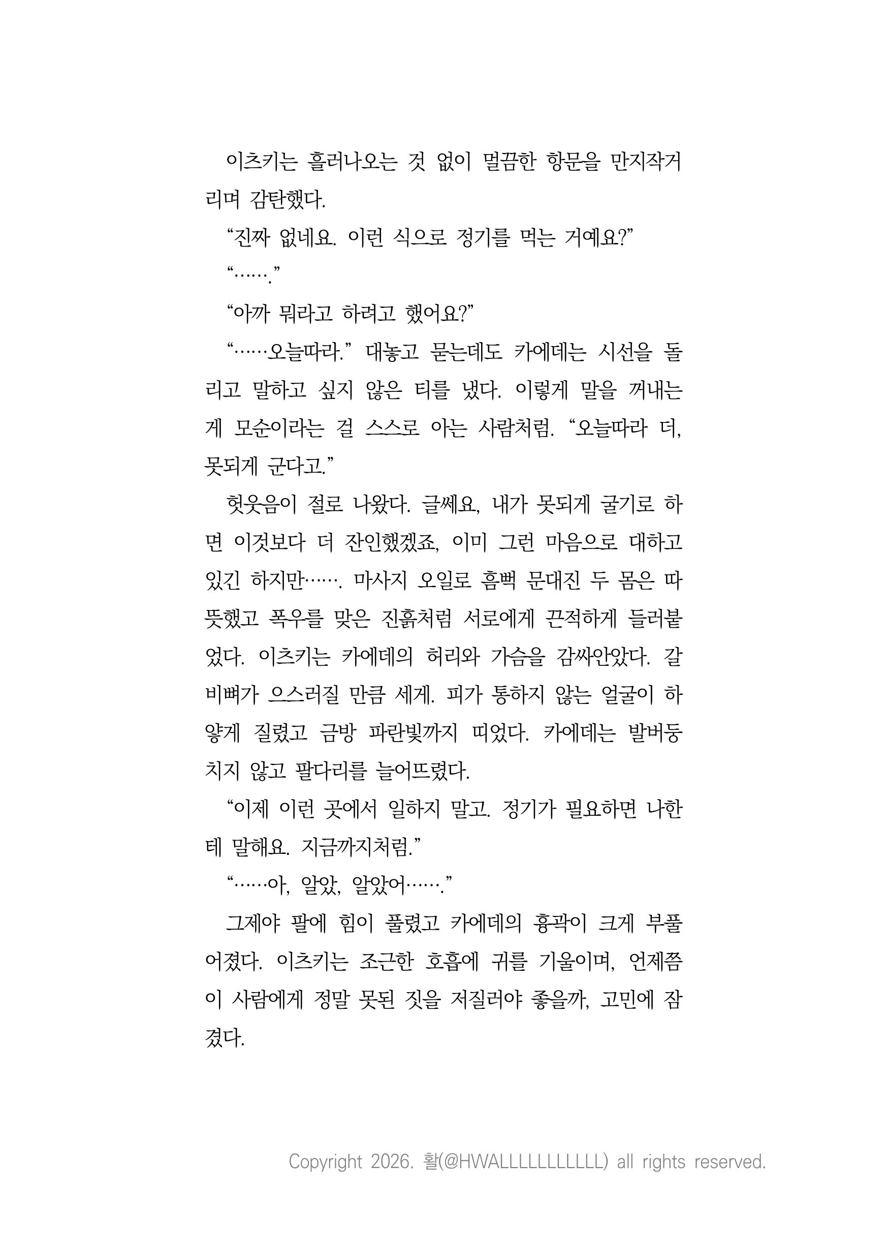 만화 페이지 6