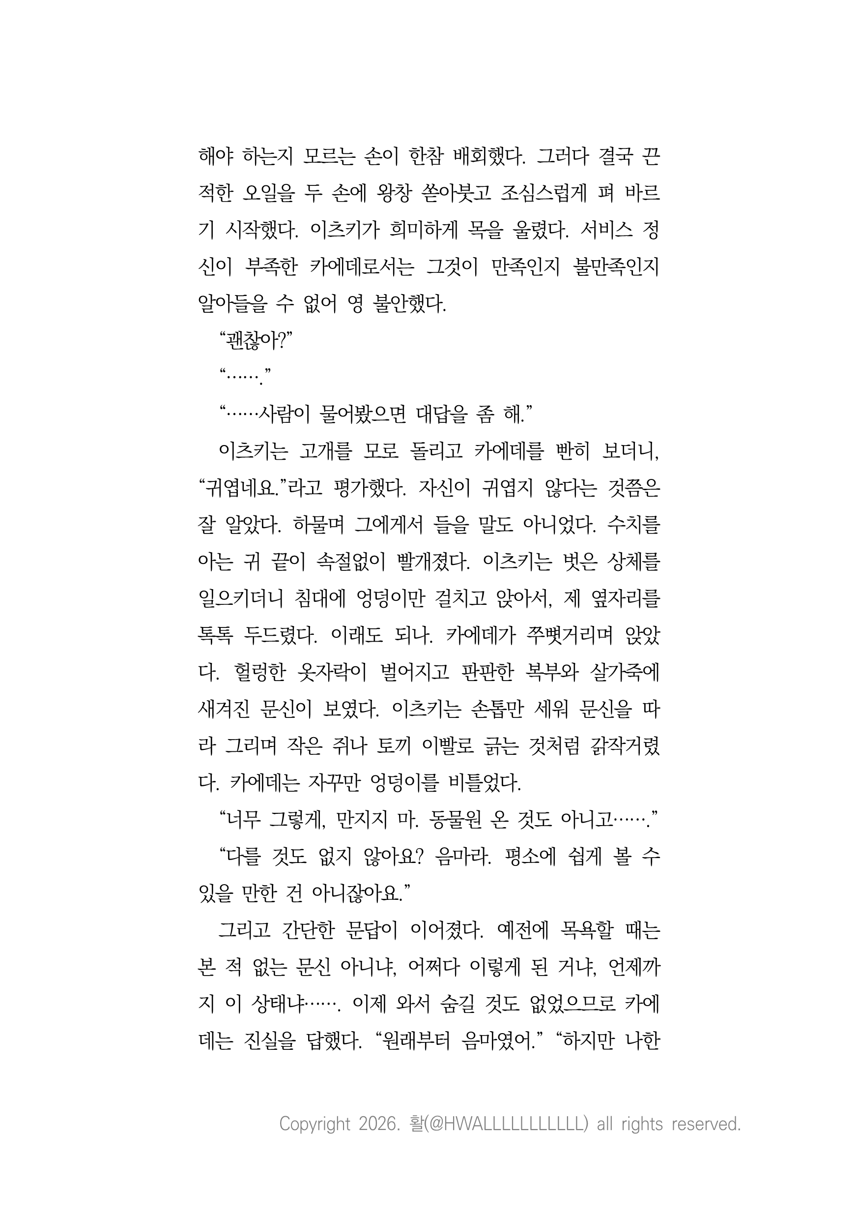 만화 페이지 2