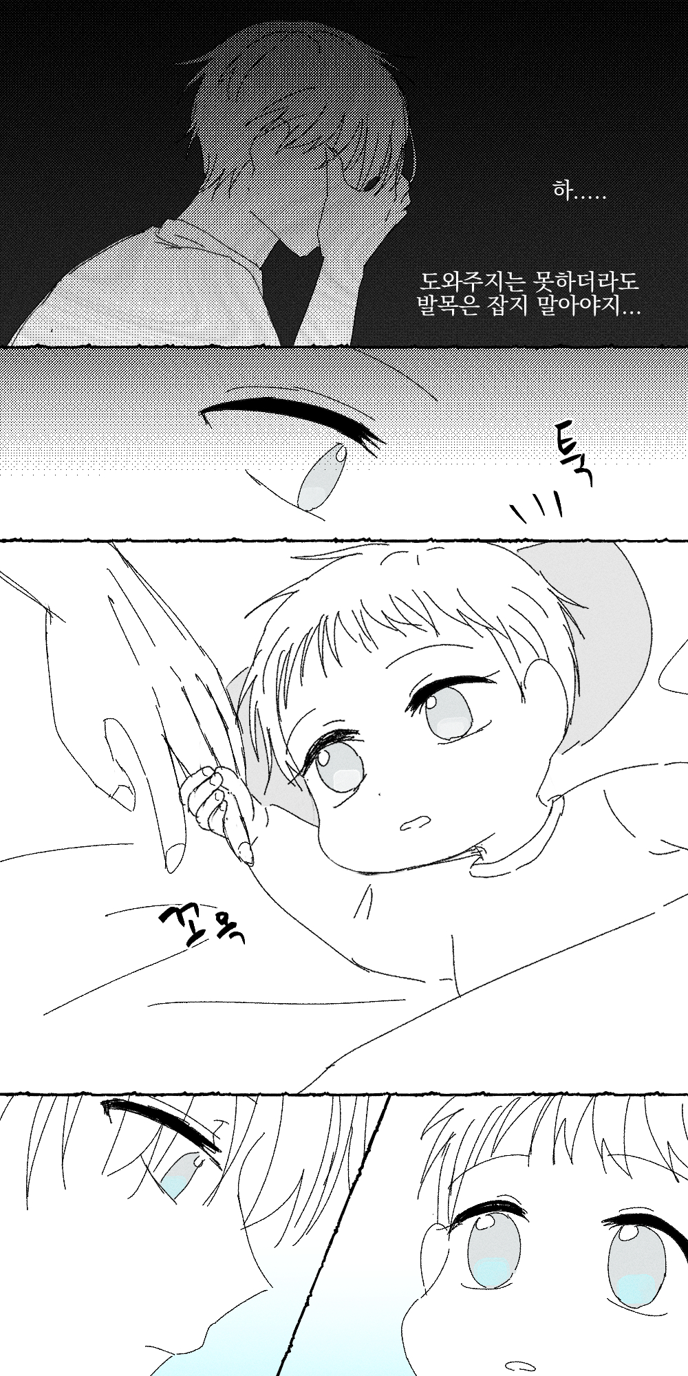 만화 페이지 12