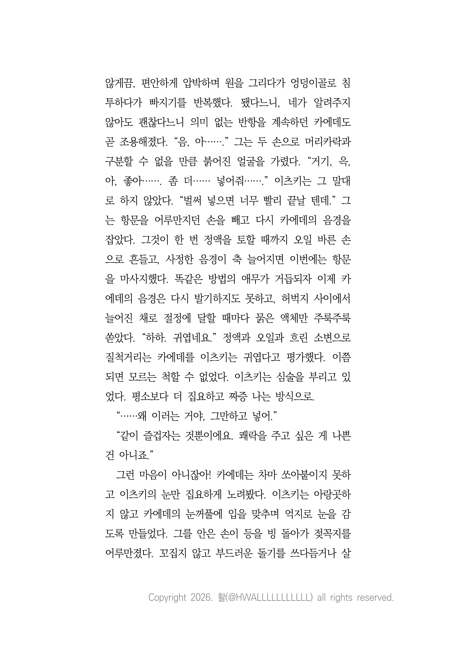 만화 페이지 4