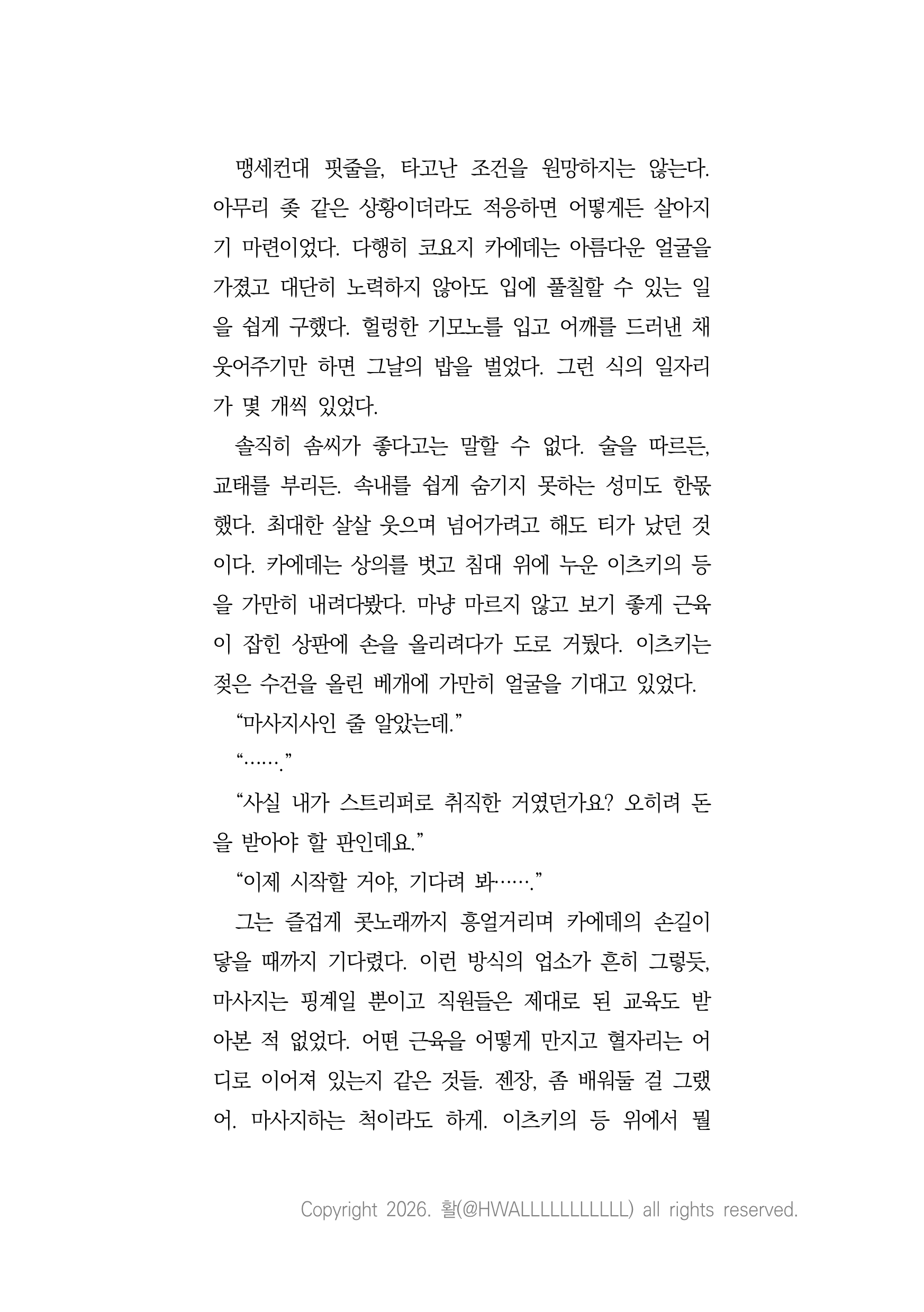 만화 페이지 1